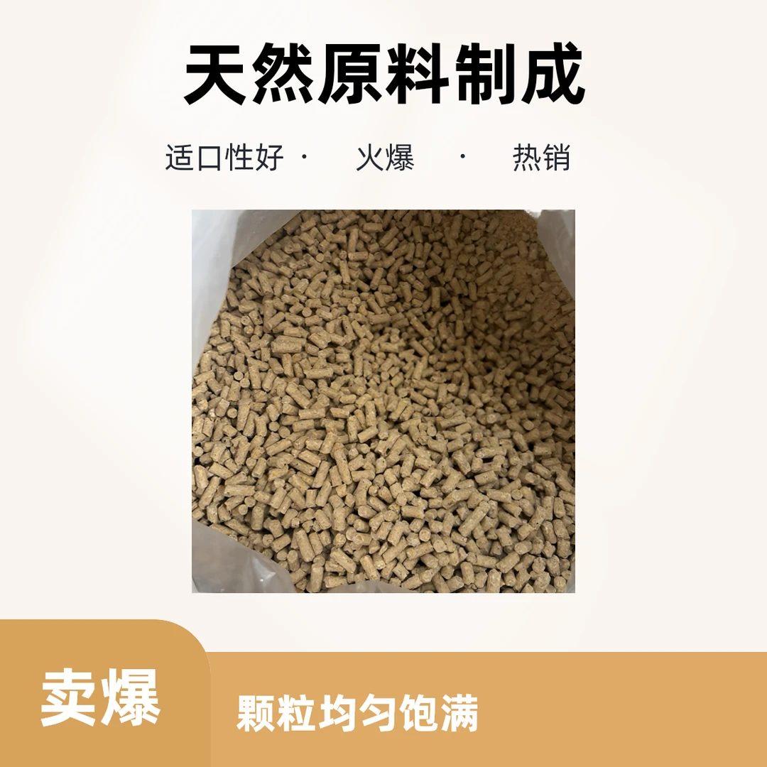 荷兰猪养殖场专用料2.5公斤
