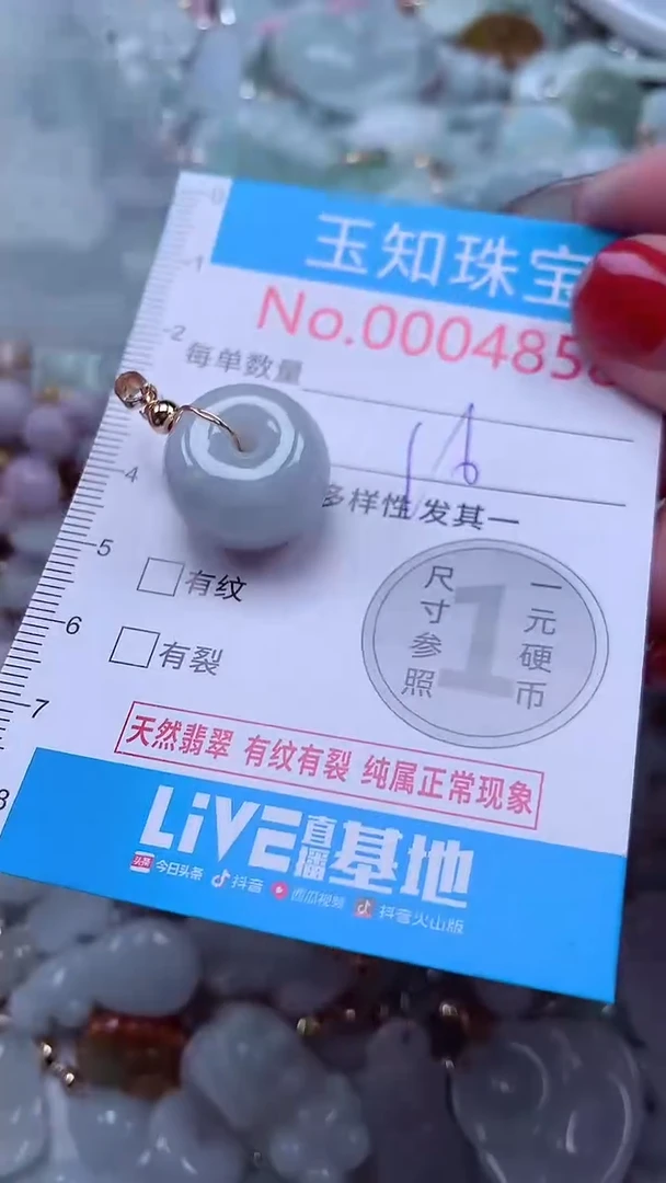 吊坠(不含链)未镶嵌翡翠4858