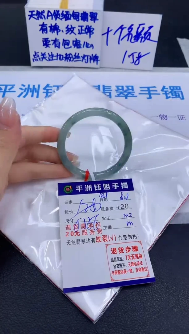 翡翠手镯未镶嵌1