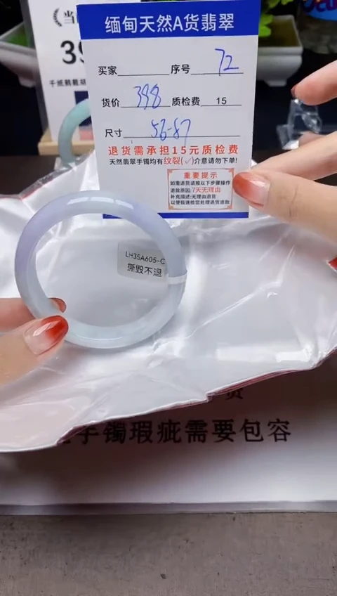 未镶嵌手镯翡翠72天然A货翡翠需要包容瑕疵 介意慎拍