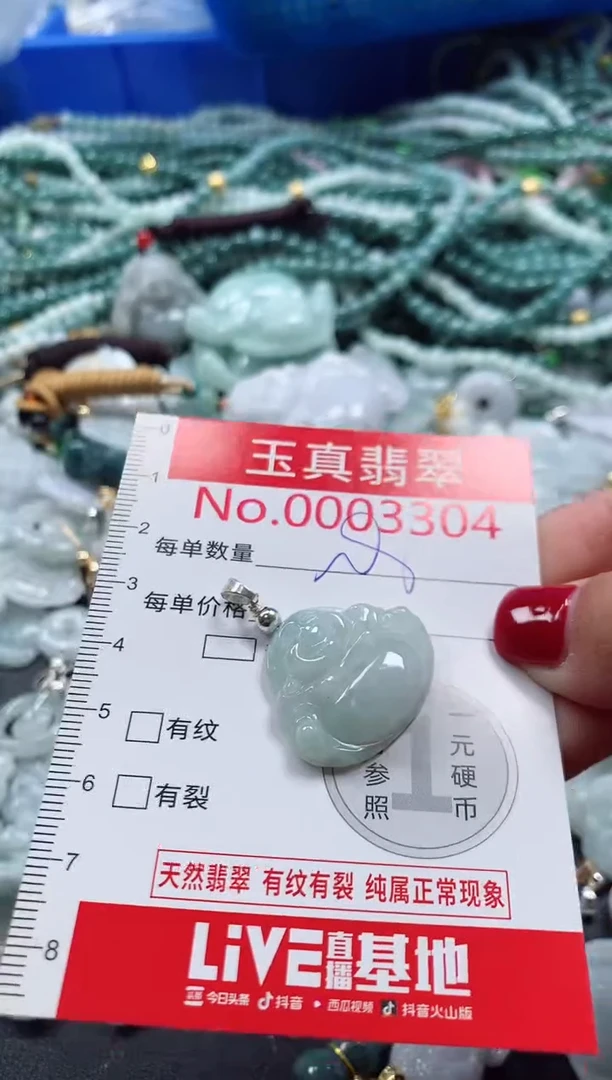 吊坠(不含链)未镶嵌翡翠3304