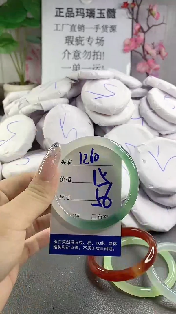 玛瑙/玉髓手镯未镶嵌1260