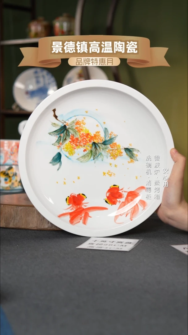 瓷景德镇高温手绘10英寸官窑窝盘桂花金鱼