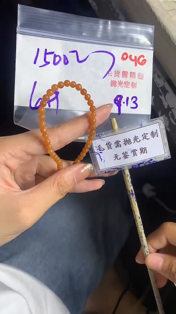 未镶嵌定制翡翠毛货需精细抛光多样性发一件珠串+1500元