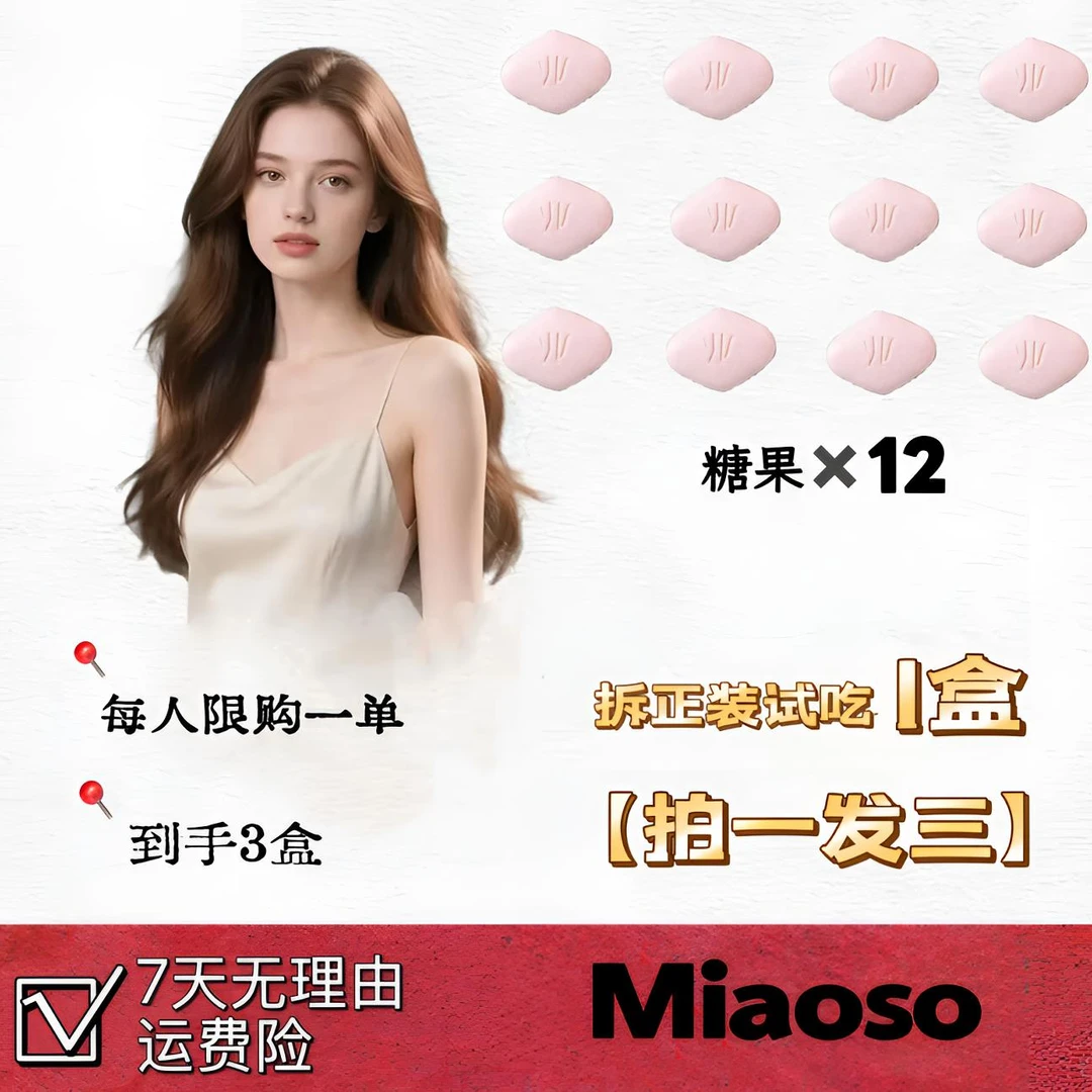 【拍一发三】美国进口Miaoso /试吃一盒/可吃8-12天