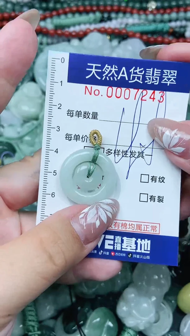 颈饰未镶嵌翡翠天然A货 支持复检