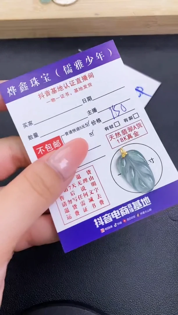 颈饰18K金镶嵌翡翠天然翡翠A货赠皮绳