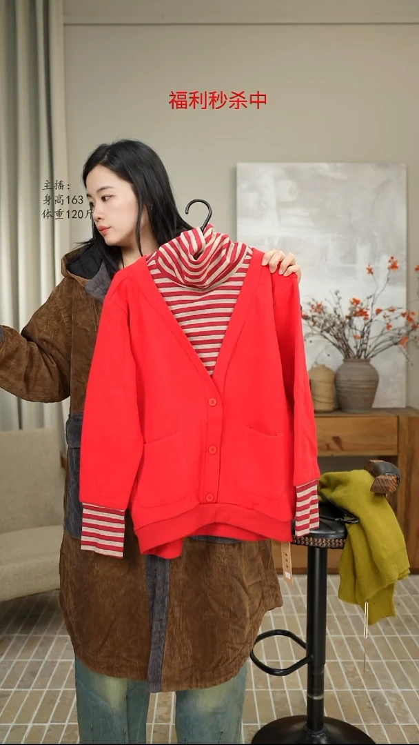 红色假两件拼接条纹 5031