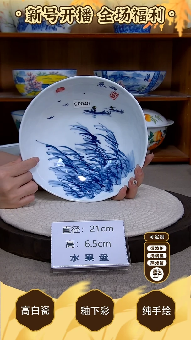 盘【陶源造】景德镇手绘釉下彩陶瓷餐具