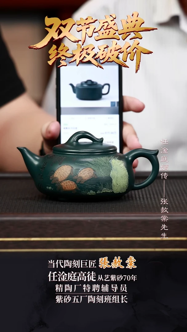 ZST12凤鸣景舟绿泥300cc