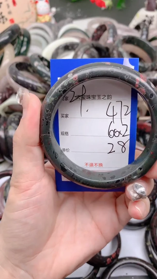 石英质玉手镯未镶嵌472