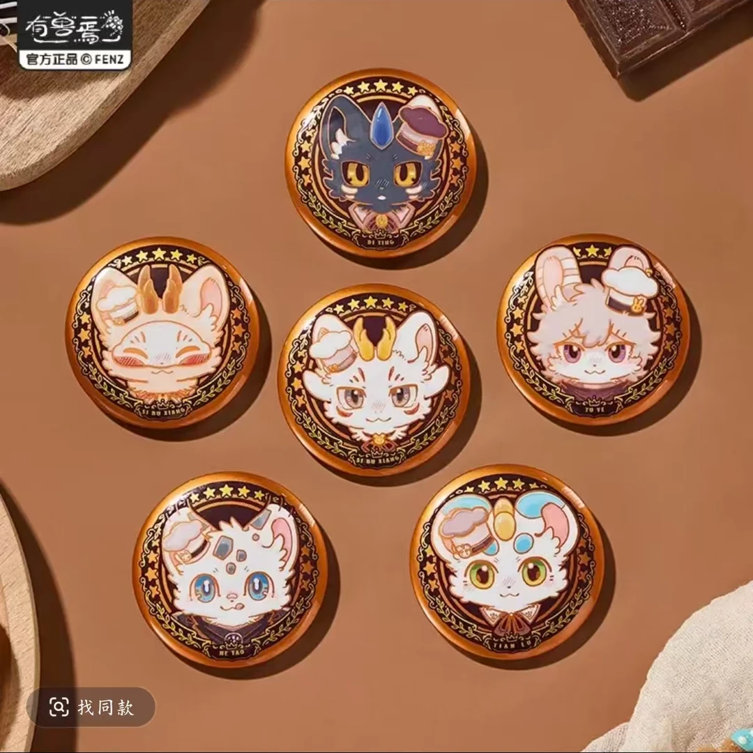 【拆盒】《有兽焉》烘焙全系列-马口铁徽章盲盒及周边