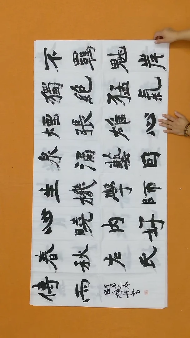 书法吕继兵   安徽  书法硕S   138*68cm