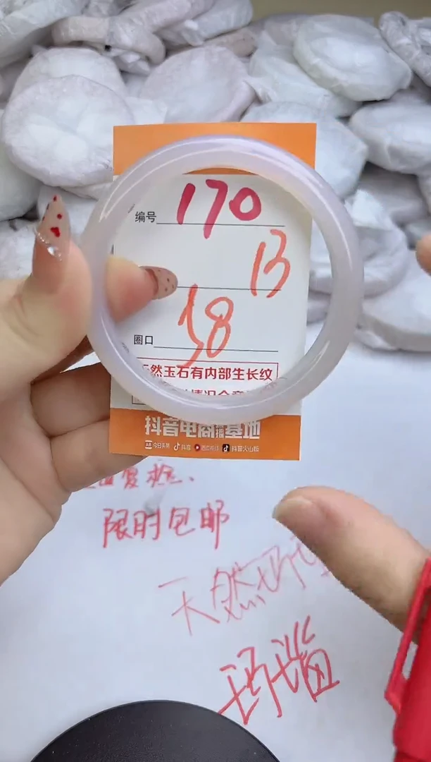 手镯玛瑙/玉髓未镶嵌170
