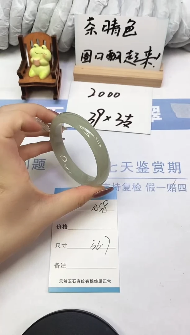 东陵石手镯未镶嵌A58  56.7