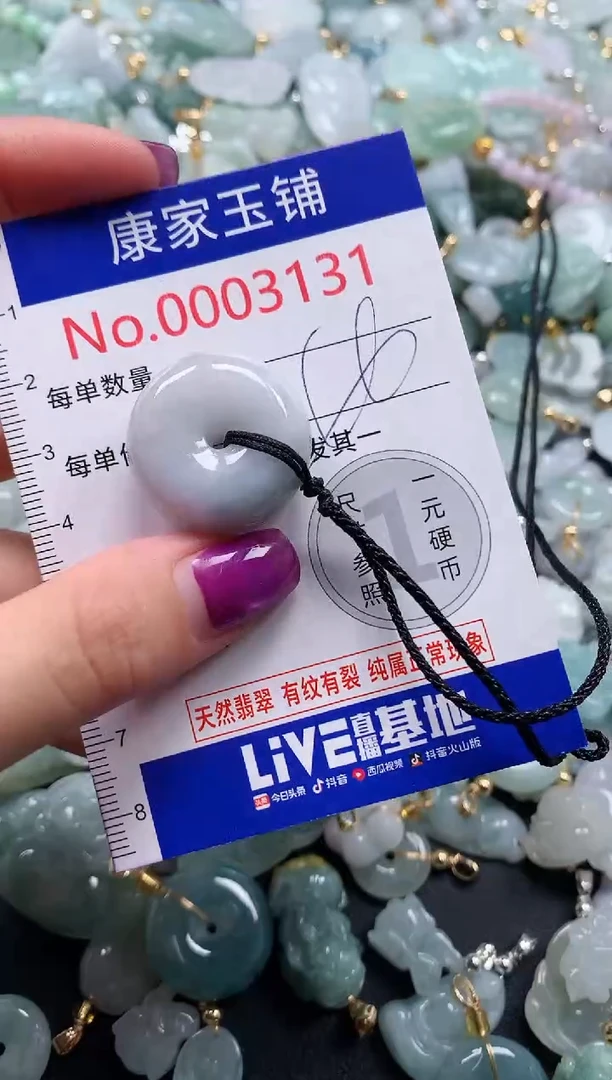 颈饰未镶嵌翡翠3131