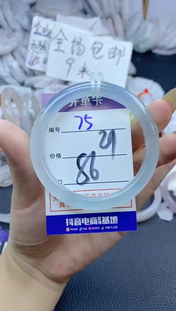 手镯玛瑙/玉髓未镶嵌75