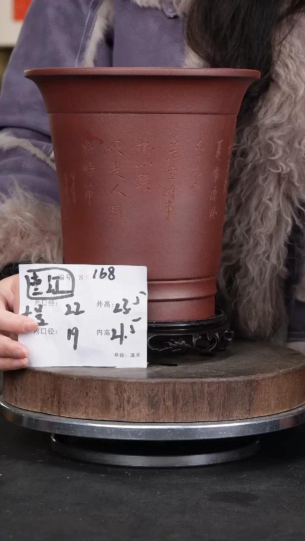 【闪购商品】紫砂花盆168+s紫砂花盆