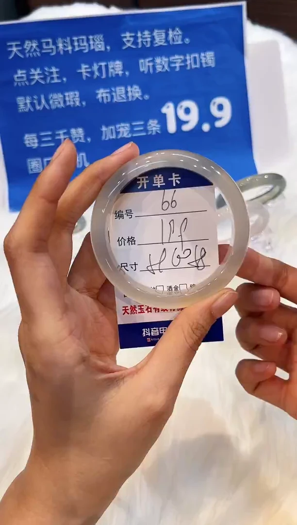 手镯玛瑙/玉髓未镶嵌66-60+