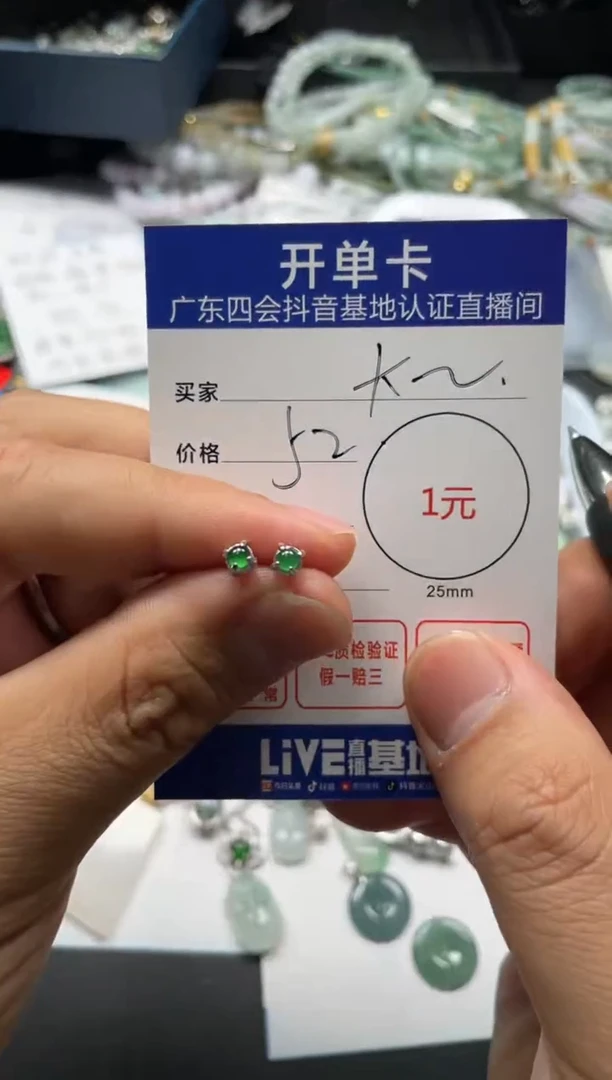 【闪购商品】翡翠颈饰银S925镶嵌耳钉