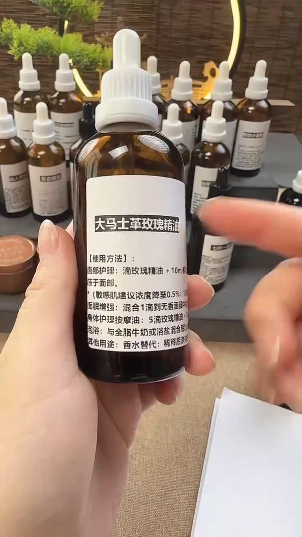 玫瑰精油100克送纯露1000克+100克