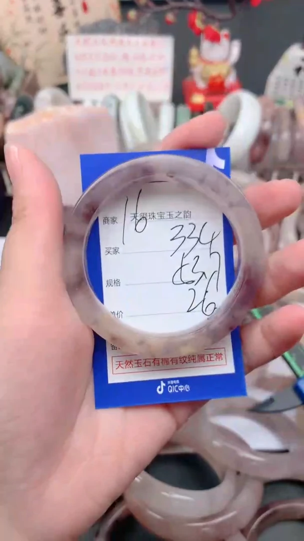 未镶嵌手镯石英质玉334