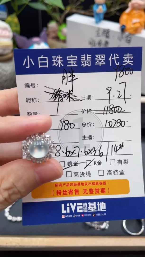 18K金镶嵌戒指翡翠胖*果戒指