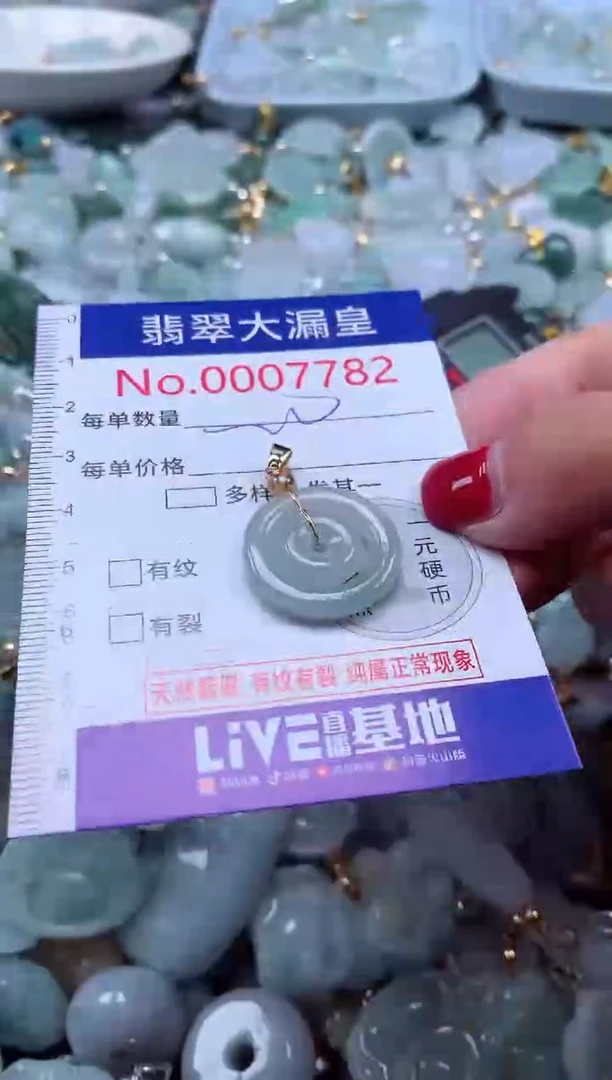 颈饰未镶嵌翡翠7782