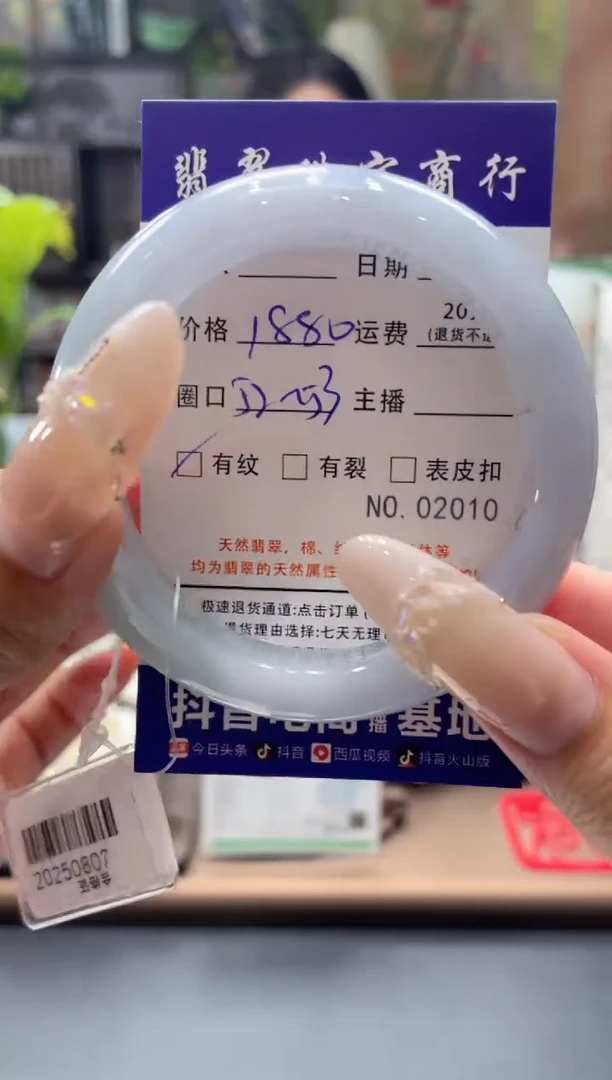 未镶嵌手镯翡翠02010****