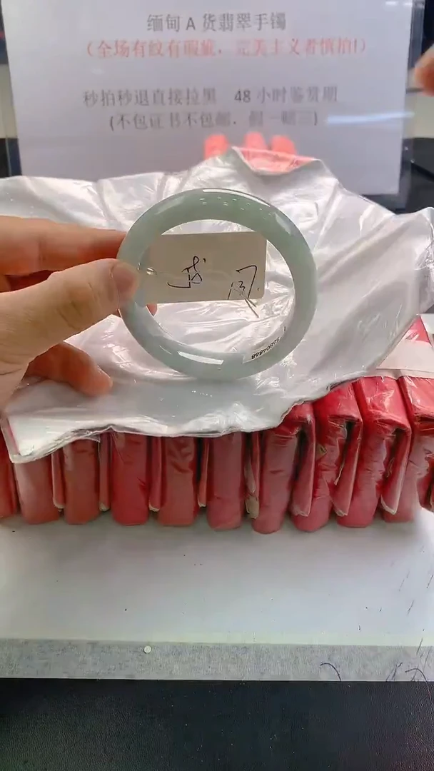 未镶嵌手镯翡翠137