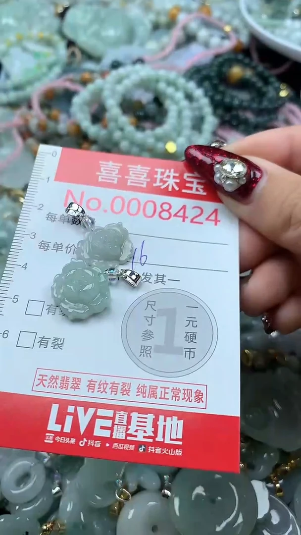 吊坠(不含链)未镶嵌翡翠8424