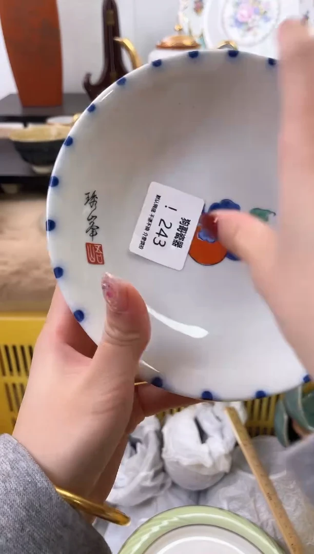 【闪购商品】瓷片243海外中古回流瓷器 默认瑕疵慎拍