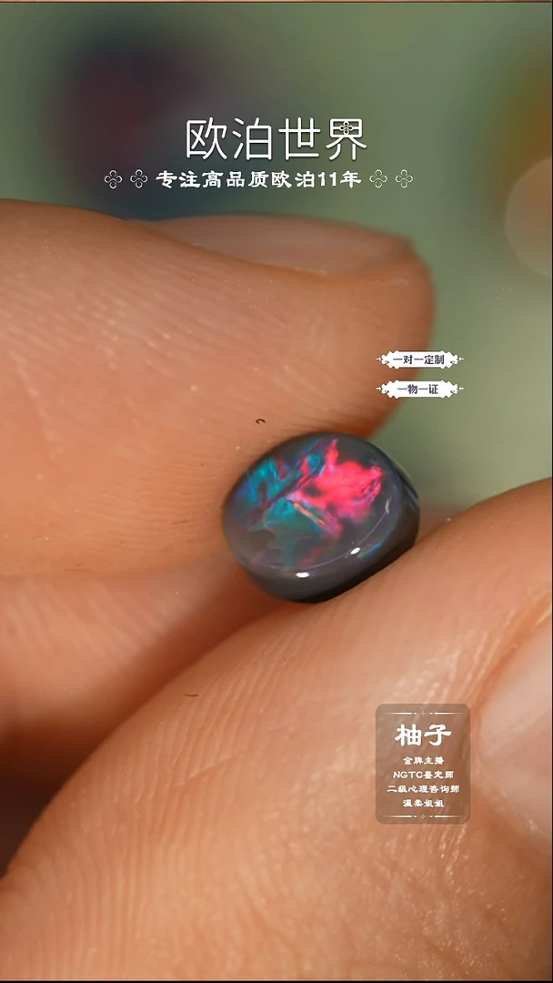 未镶嵌欧泊裸石澳洲欧泊