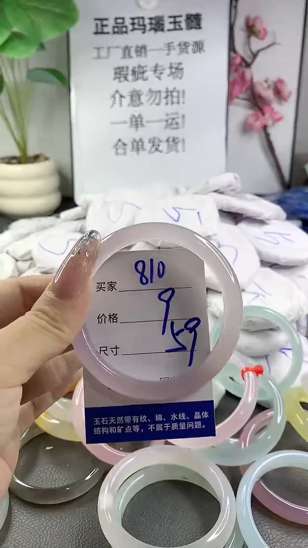 玛瑙/玉髓手镯未镶嵌810