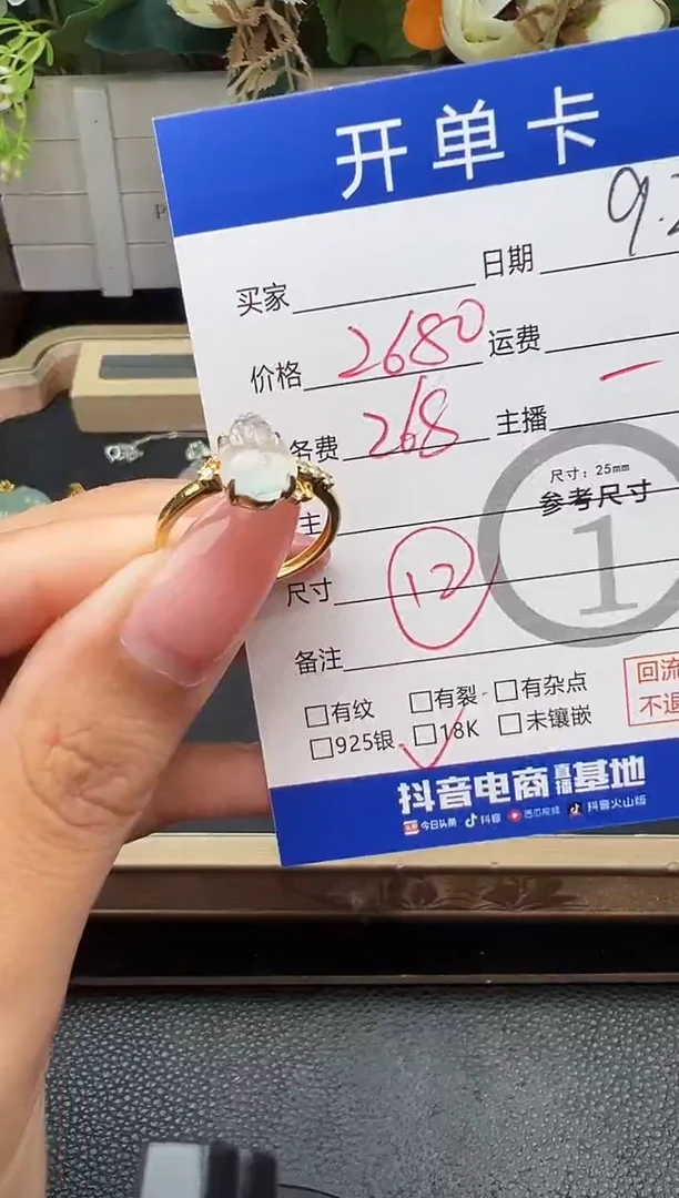 18K金镶嵌戒指翡翠戒指-6888