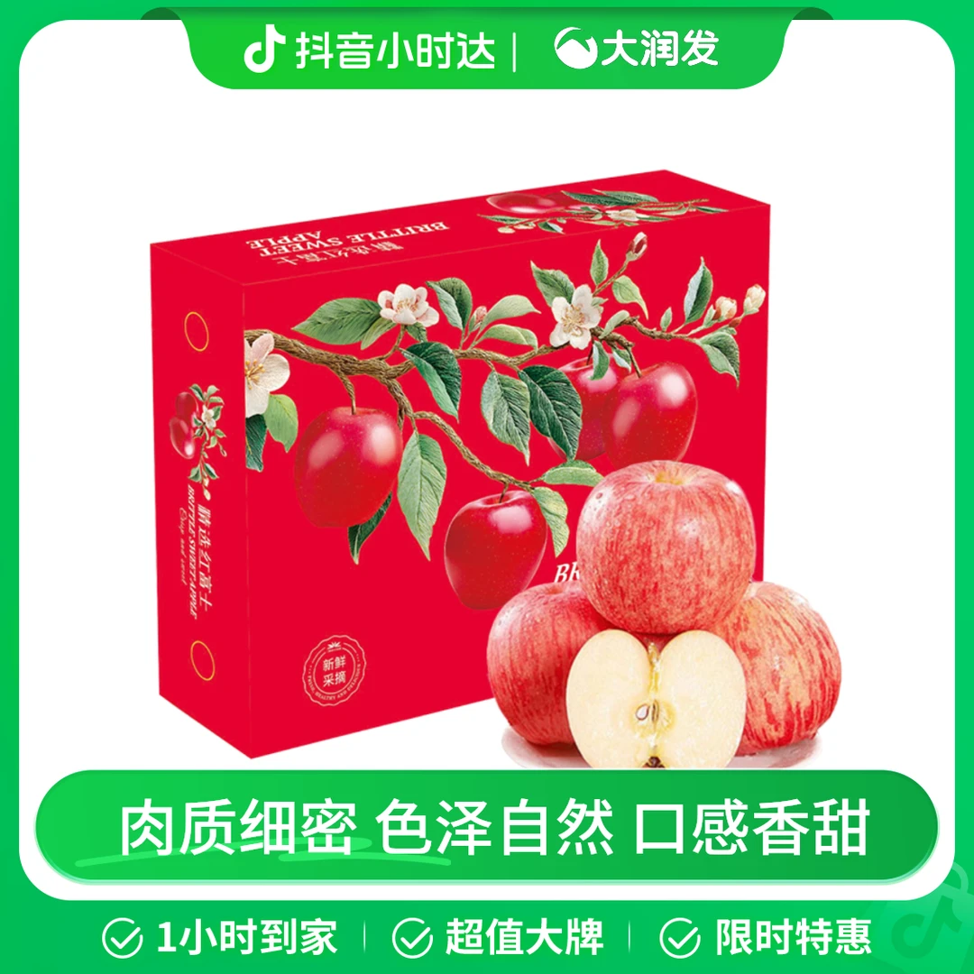 精选红富士苹果 2.7kg(单果250g+)(礼盒)
