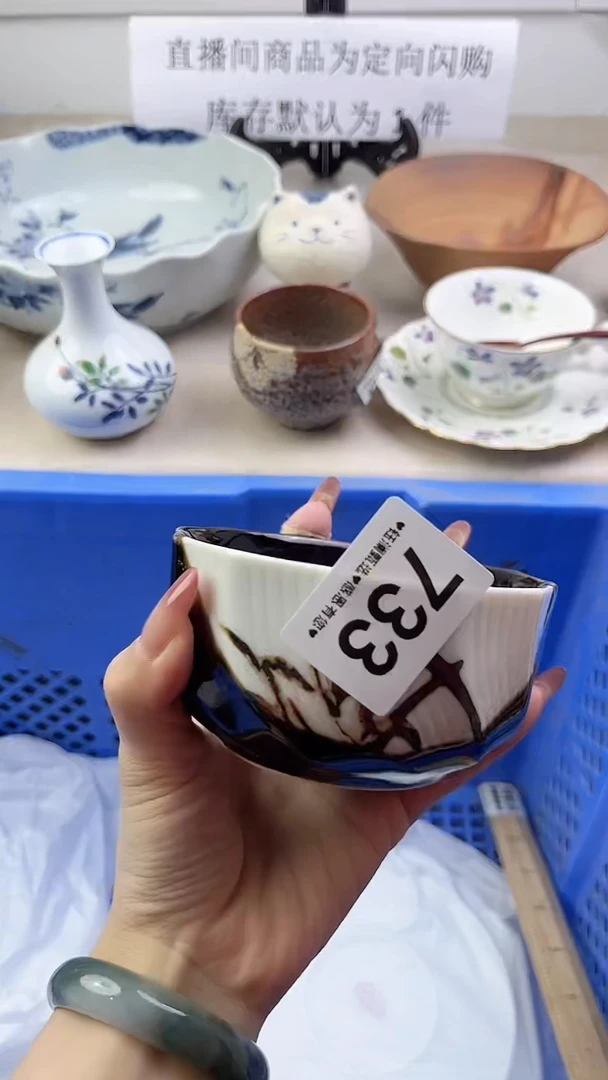 瓷片733，，，，，，，，