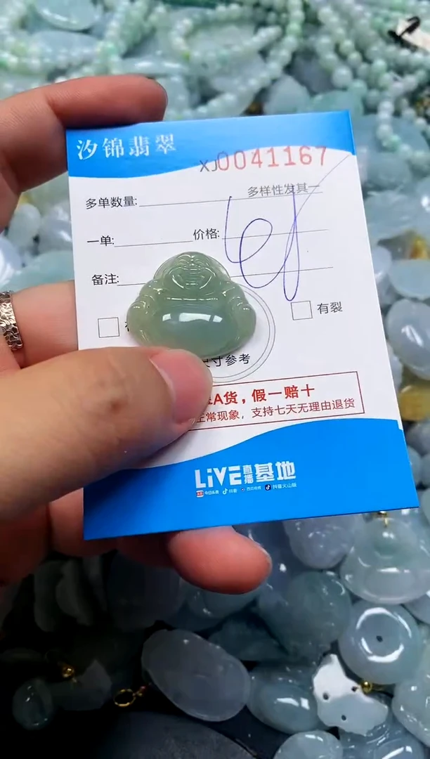 颈饰未镶嵌翡翠闪购商品0041167