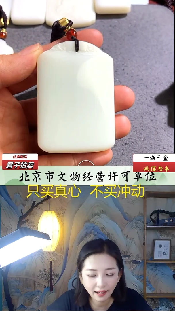 和田玉未镶嵌挂件Y**T无事牌