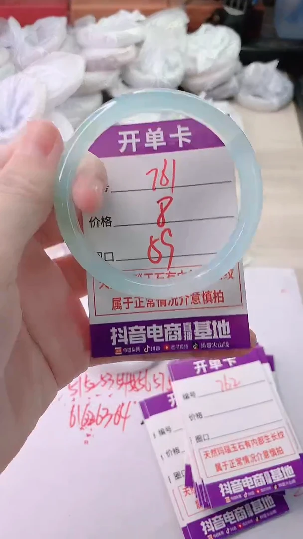 手镯玛瑙/玉髓未镶嵌761