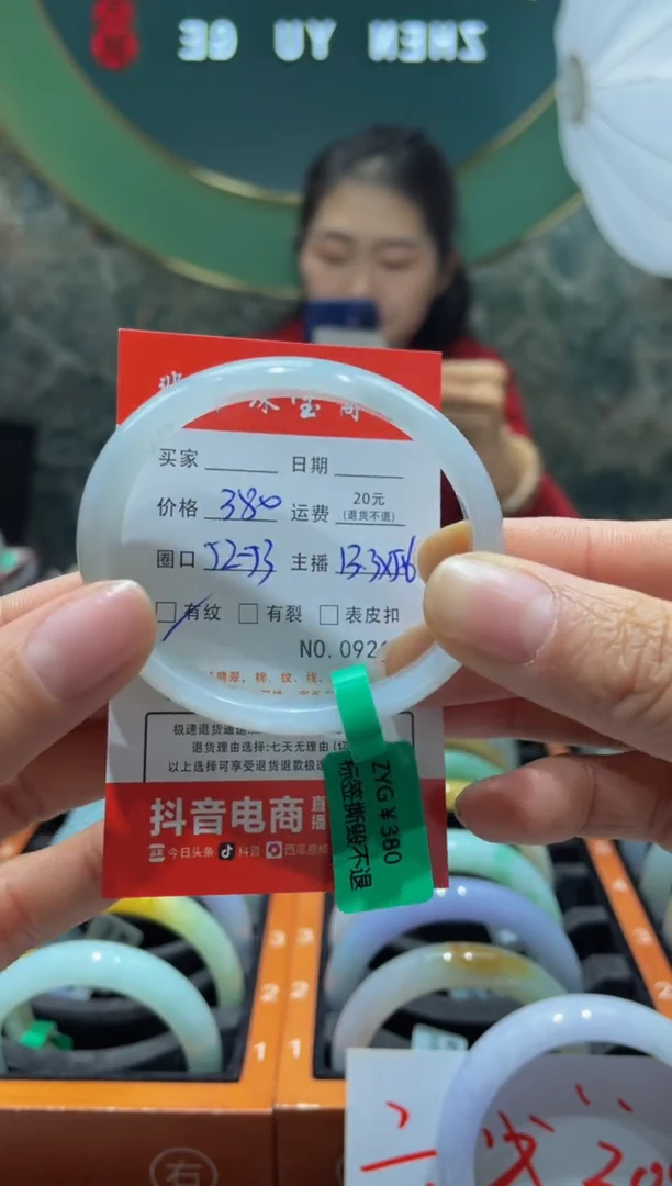 【闪购商品】翡翠手镯未镶嵌9212000000