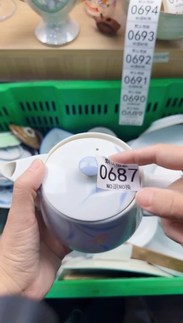 687默认微瑕，满20元包邮