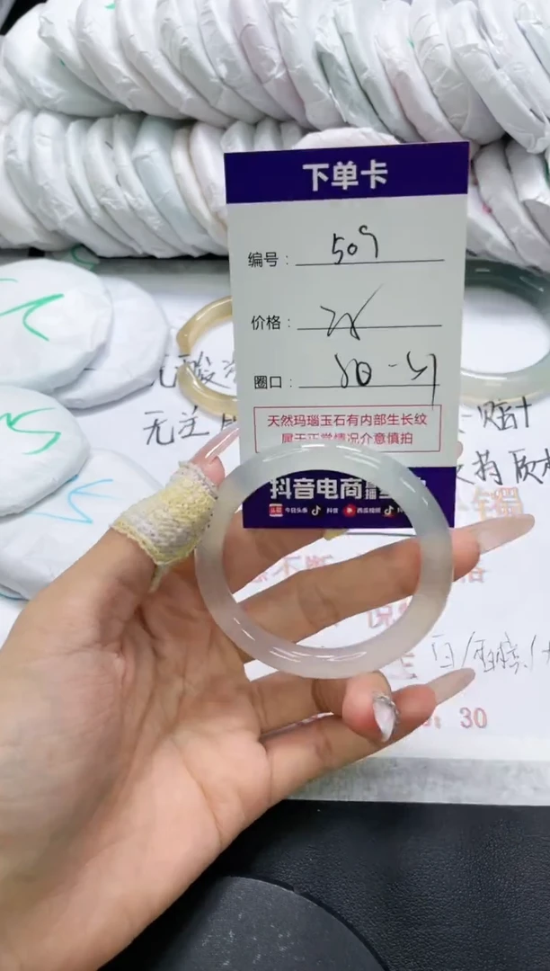 未镶嵌手镯玛瑙/玉髓509