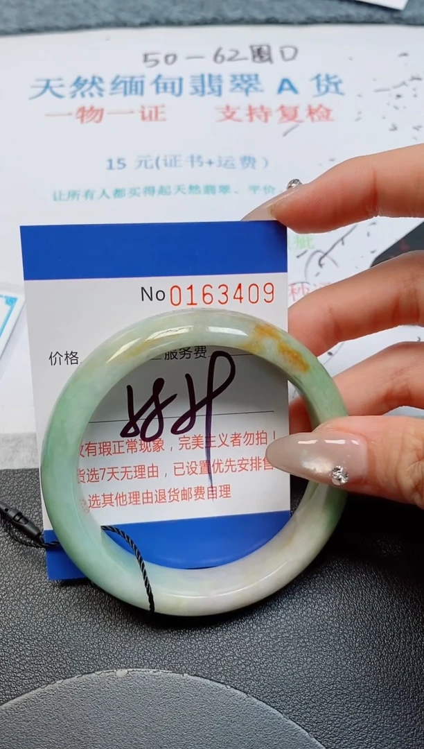 未镶嵌手镯翡翠天然缅甸翡翠163409