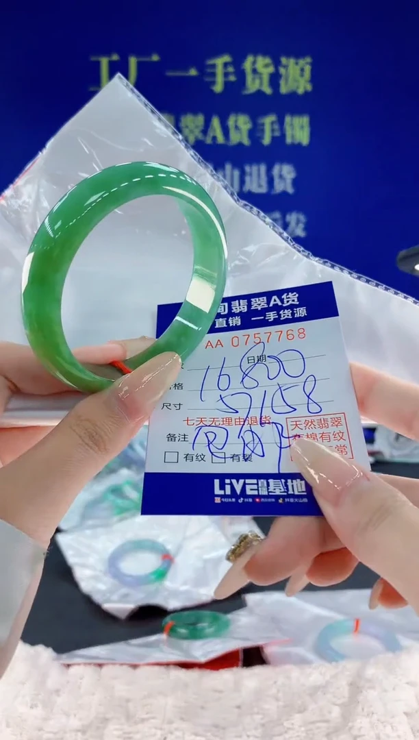 未镶嵌手镯翡翠68