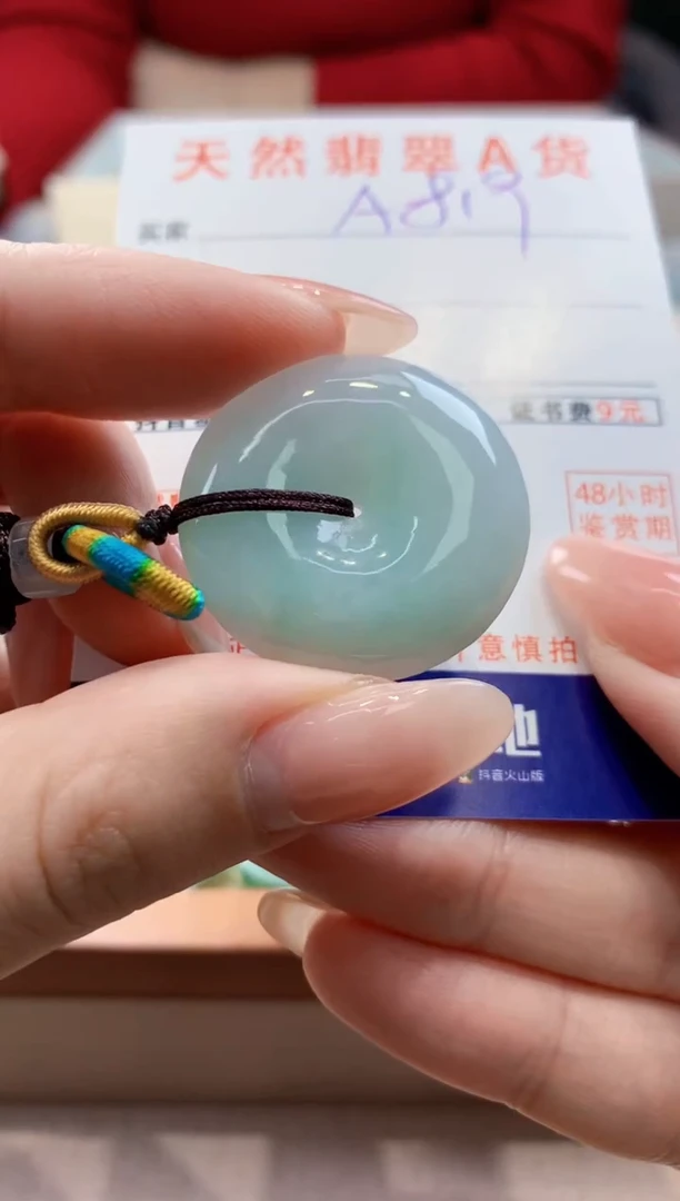 颈饰未镶嵌翡翠天然翡翠挂件