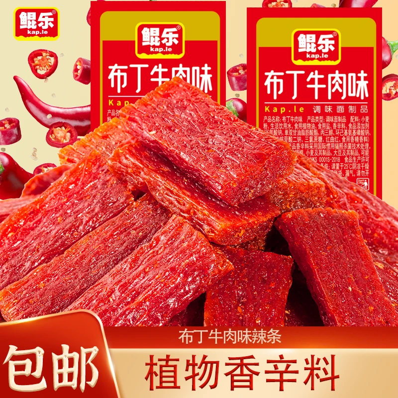 布丁牛肉味辣条香辣甜辣解馋零食休闲娱乐怀旧儿时亲嘴烧独立包装
