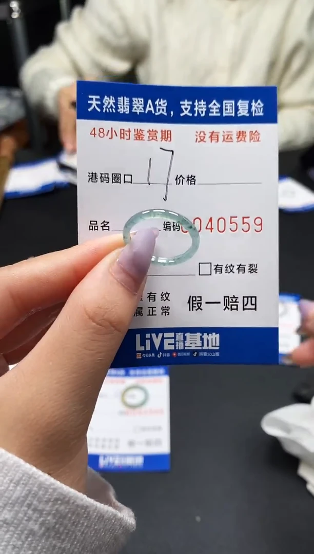 未镶嵌戒指翡翠天然A货翡翠0559