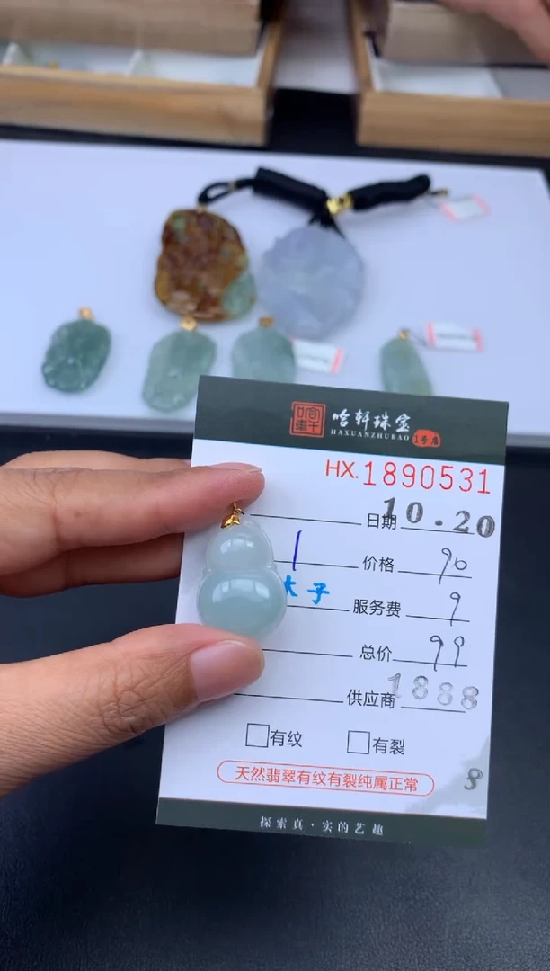 未镶嵌挂件翡翠哈轩 挂件1