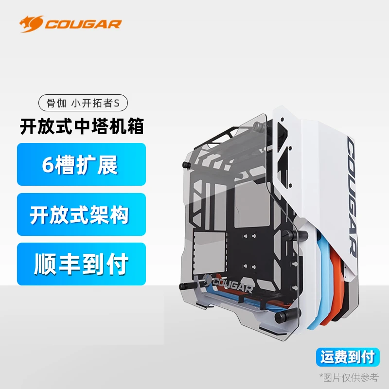 骨伽小开拓者S开放式atx全侧透钢化玻璃异形电脑机箱